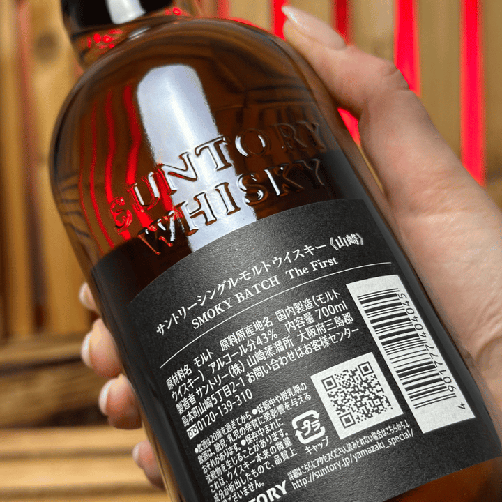 Yamazaki Smoky Batch - The First 43 % Vol. 0,7 L – UpWhisky GmbH