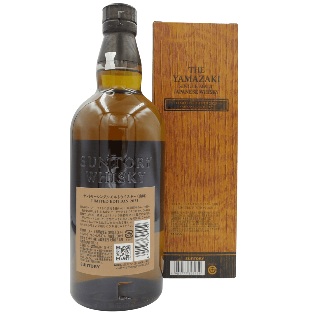THE YAMAZAKI SINGLE MALT 2023 限定版 Yamazaki 2023 Limited Edition Japanese Whisky – Whiskypto