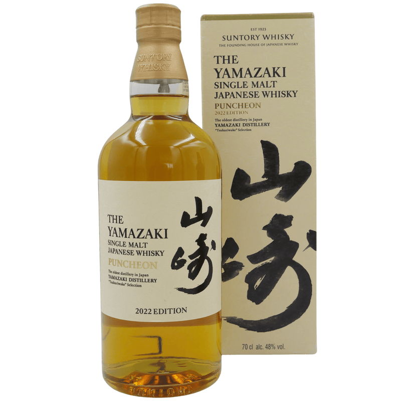 Yamazaki Tsukuriwake Selection Set Limited Edition (2022) Puncheon Vorderseite